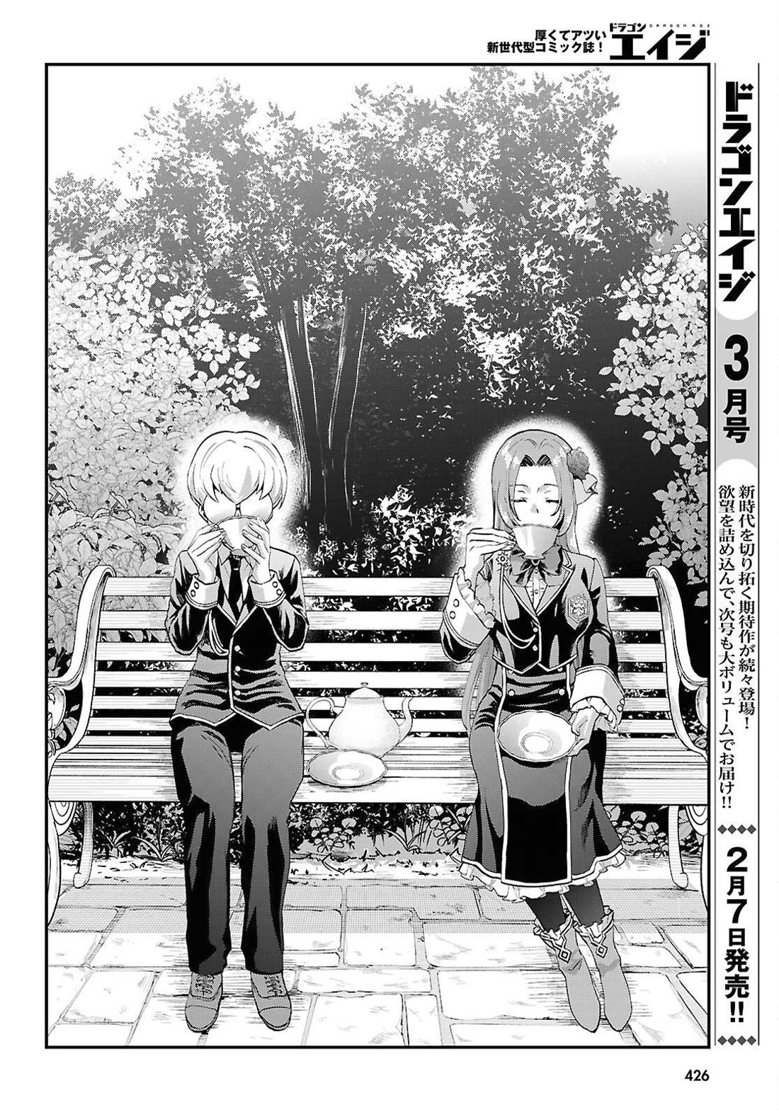 A High School Boy Reincarnates as the Villainous Daughter in an Otome Game. chapter 11 page 3