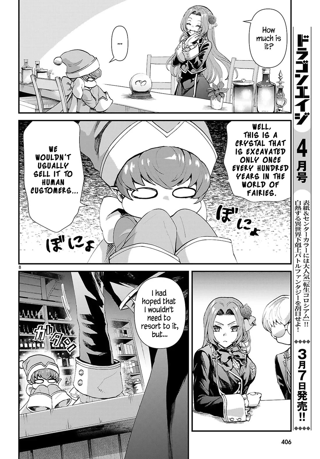 A High School Boy Reincarnates as the Villainous Daughter in an Otome Game. chapter 12 page 8