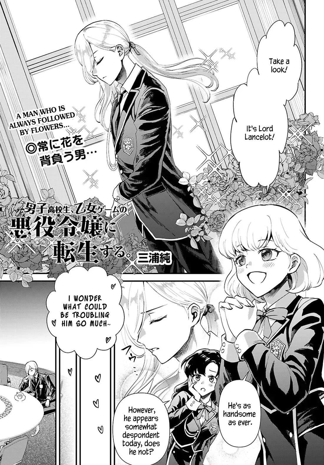 A High School Boy Reincarnates as the Villainous Daughter in an Otome Game. chapter 13 page 1