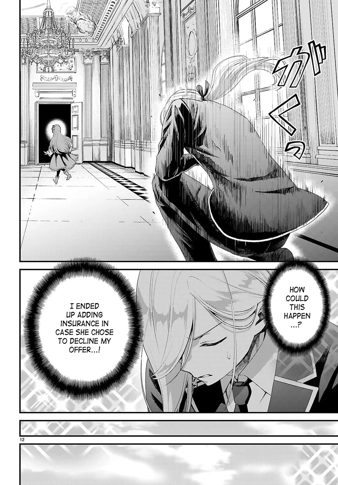 A High School Boy Reincarnates as the Villainous Daughter in an Otome Game. chapter 13 page 12