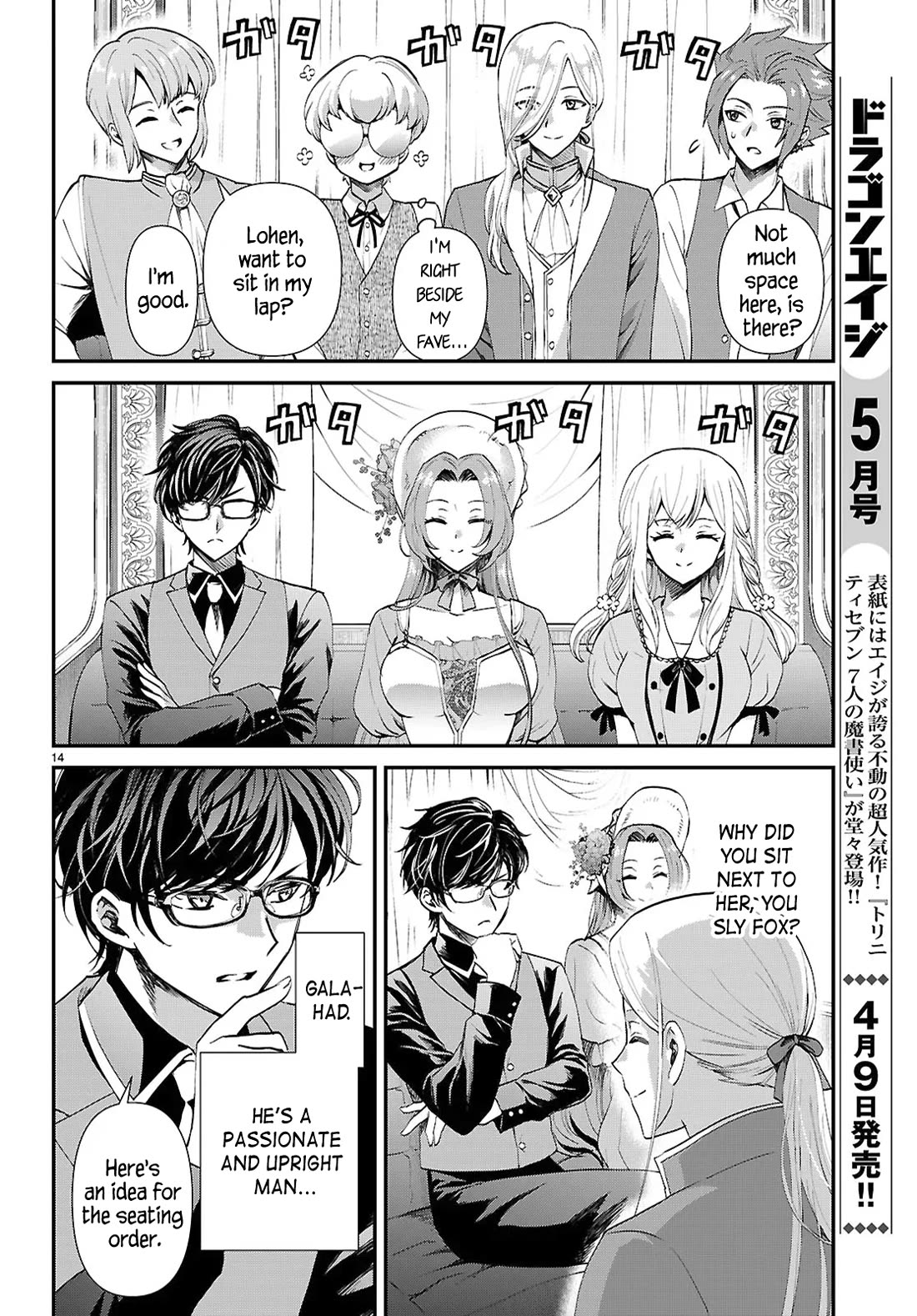 A High School Boy Reincarnates as the Villainous Daughter in an Otome Game. chapter 13 page 14