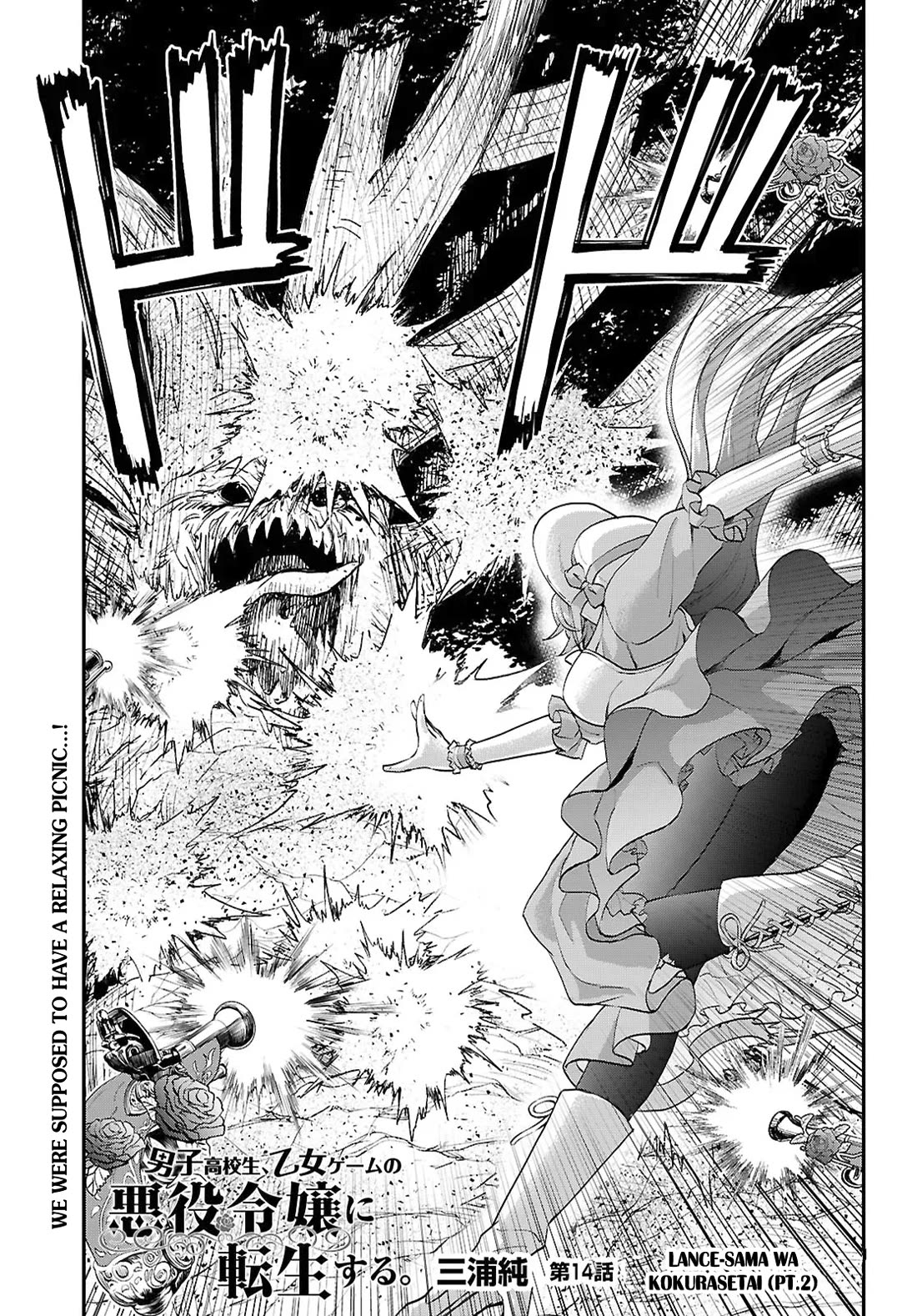 A High School Boy Reincarnates as the Villainous Daughter in an Otome Game. chapter 14 page 1