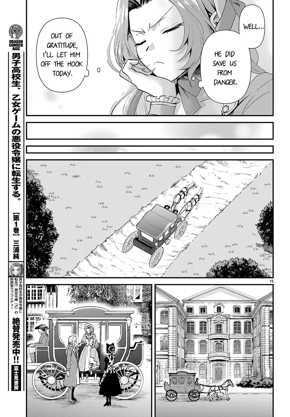 A High School Boy Reincarnates as the Villainous Daughter in an Otome Game. chapter 14 page 15