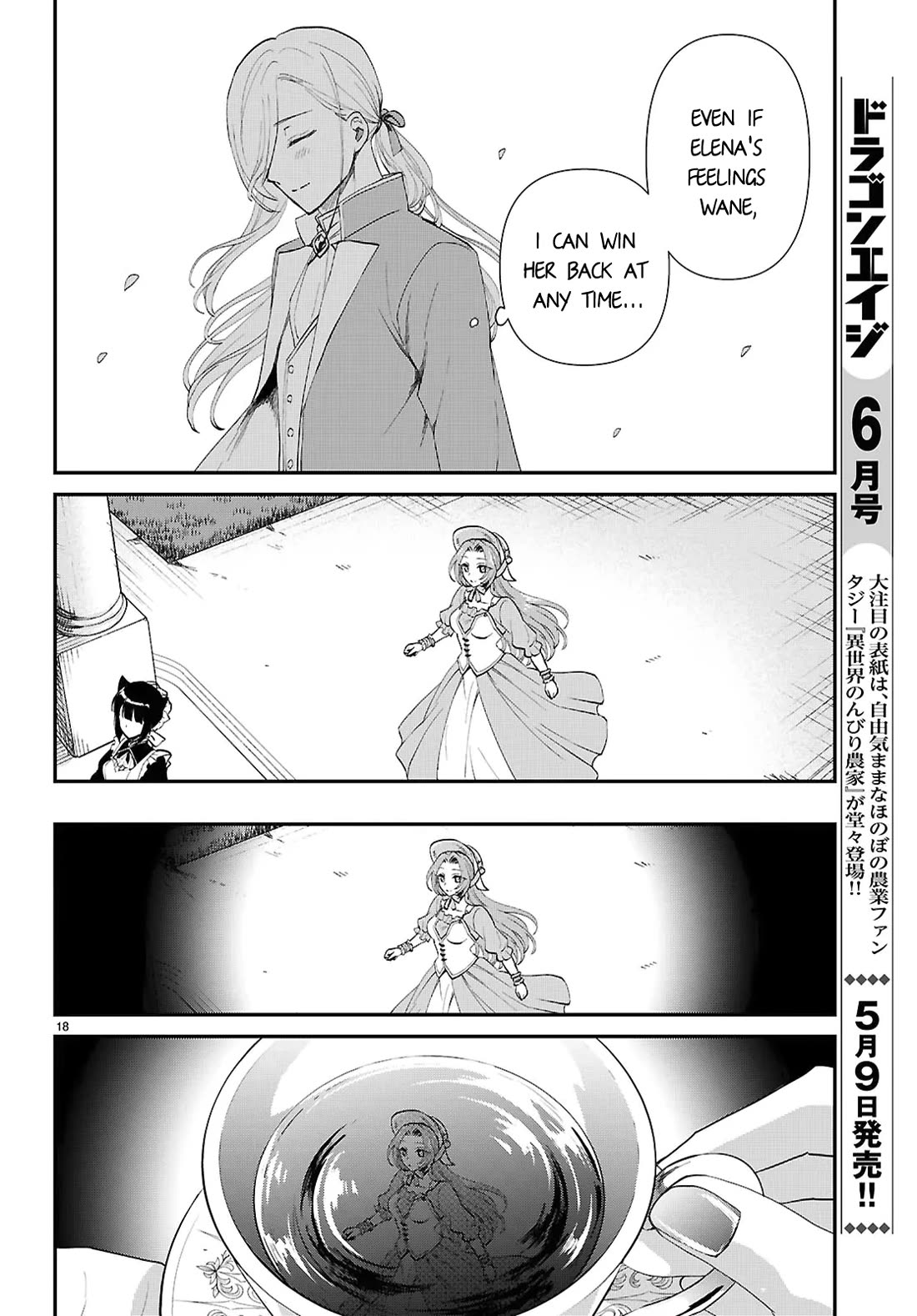 A High School Boy Reincarnates as the Villainous Daughter in an Otome Game. chapter 14 page 18