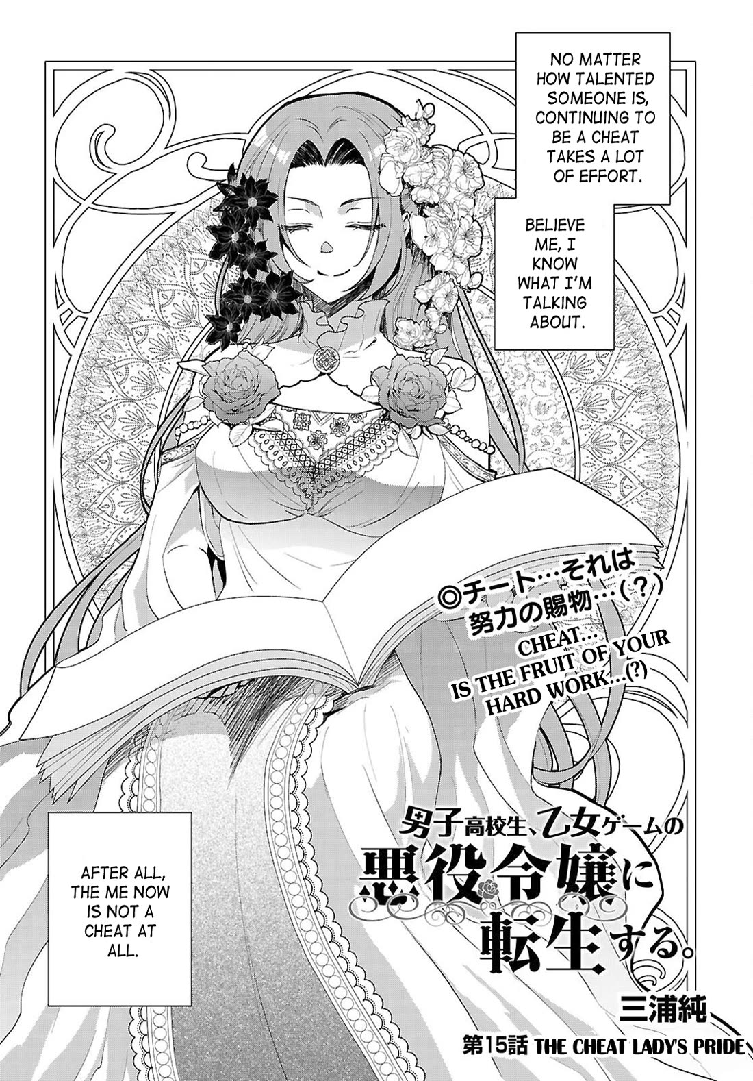 A High School Boy Reincarnates as the Villainous Daughter in an Otome Game. chapter 15 page 1