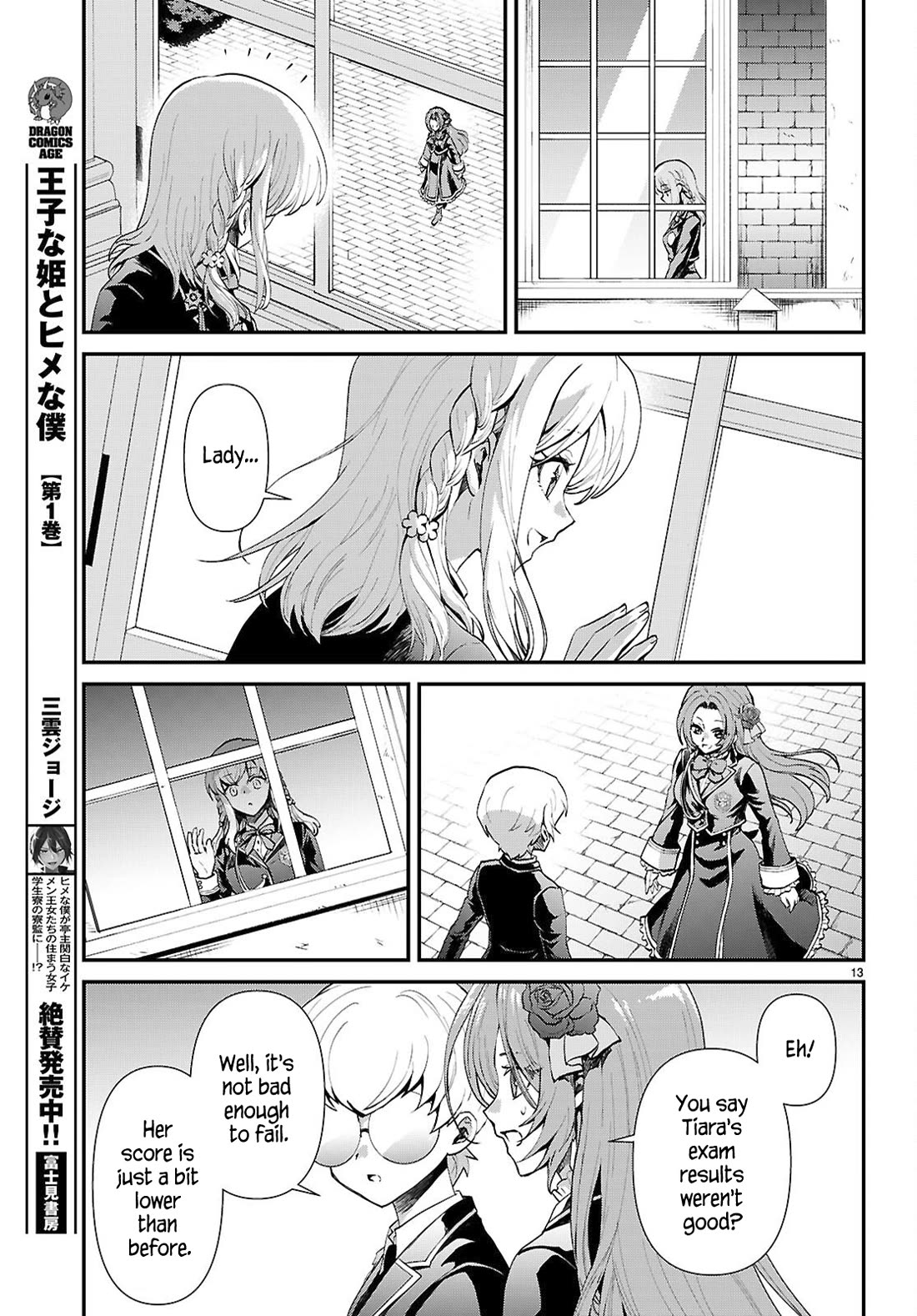 A High School Boy Reincarnates as the Villainous Daughter in an Otome Game. chapter 16 page 13