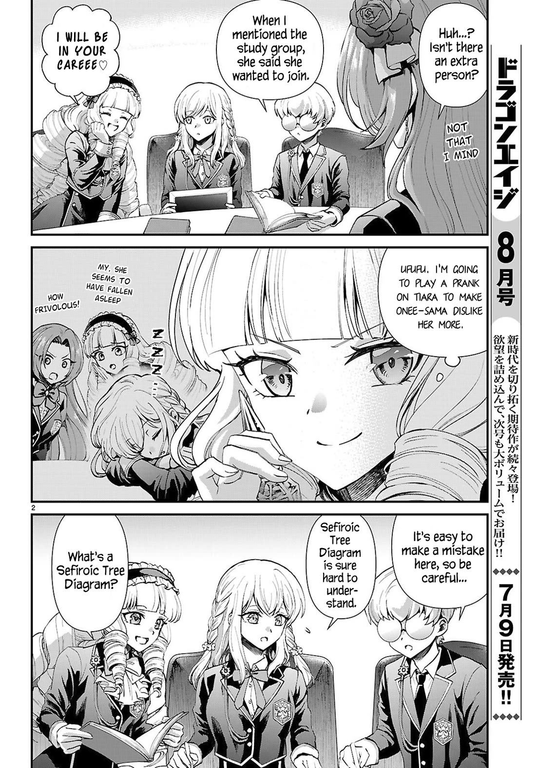 A High School Boy Reincarnates as the Villainous Daughter in an Otome Game. chapter 16 page 2