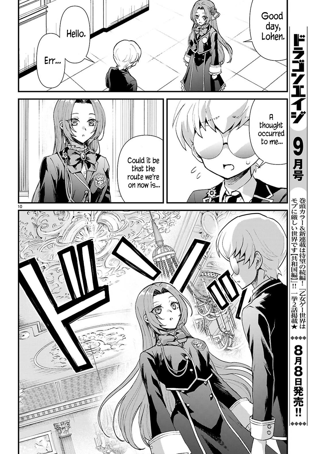 A High School Boy Reincarnates as the Villainous Daughter in an Otome Game. chapter 17 page 10