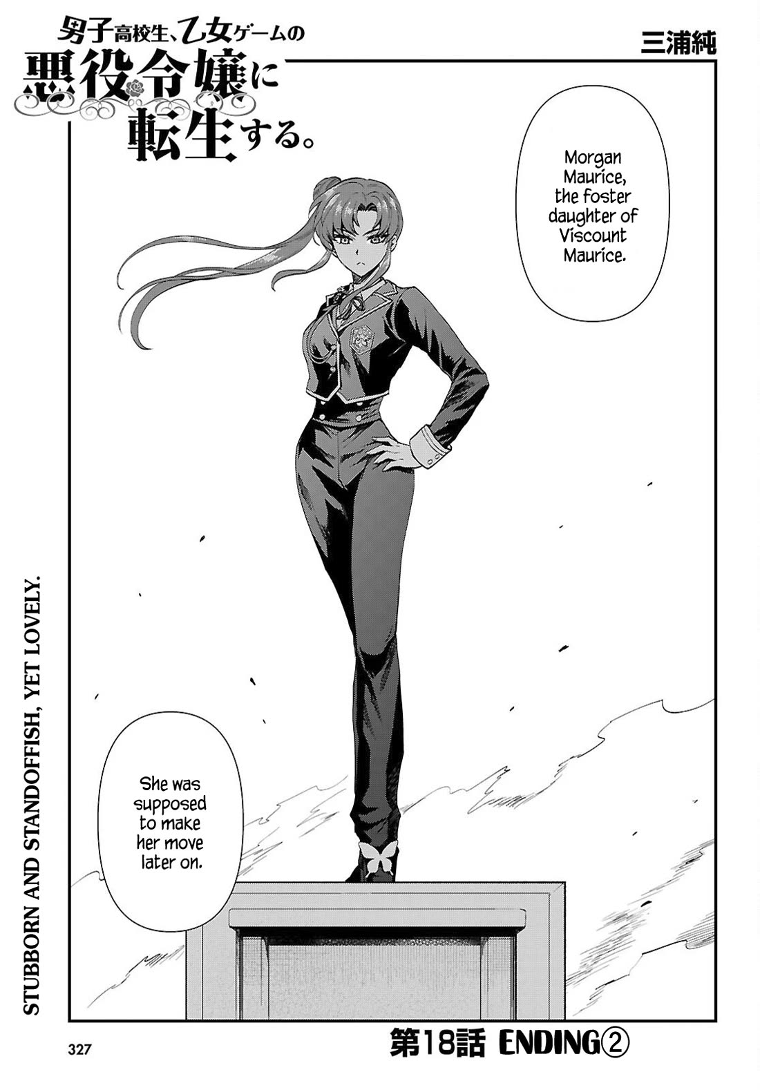 A High School Boy Reincarnates as the Villainous Daughter in an Otome Game. chapter 18 page 1