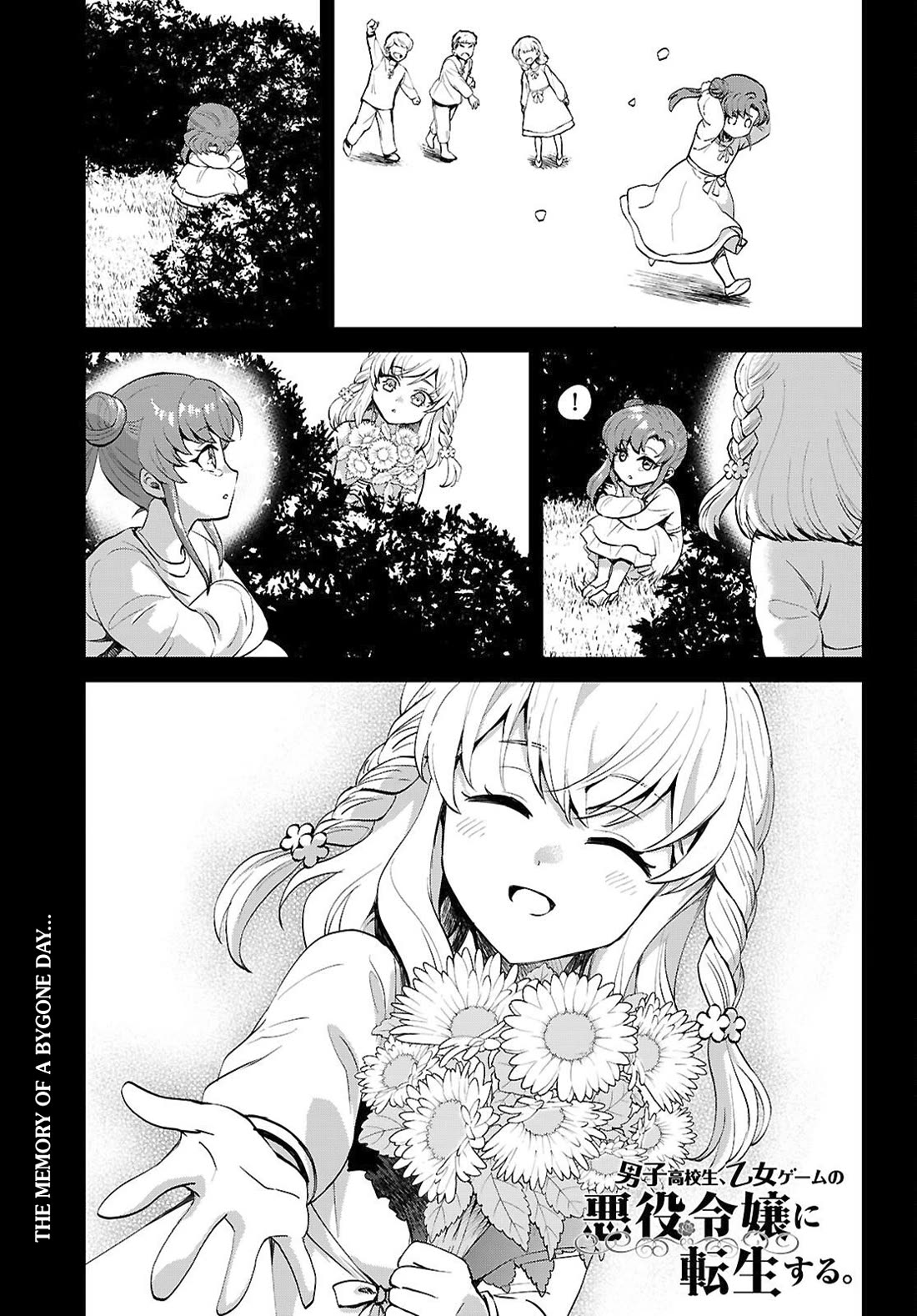 A High School Boy Reincarnates as the Villainous Daughter in an Otome Game. chapter 19 page 1