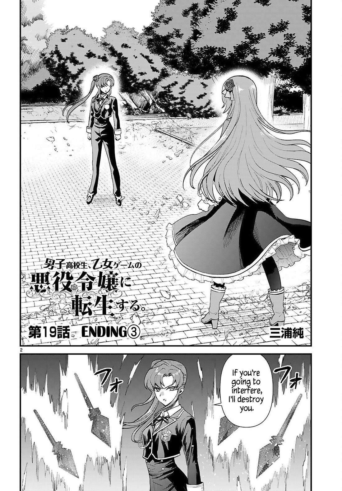 A High School Boy Reincarnates as the Villainous Daughter in an Otome Game. chapter 19 page 2