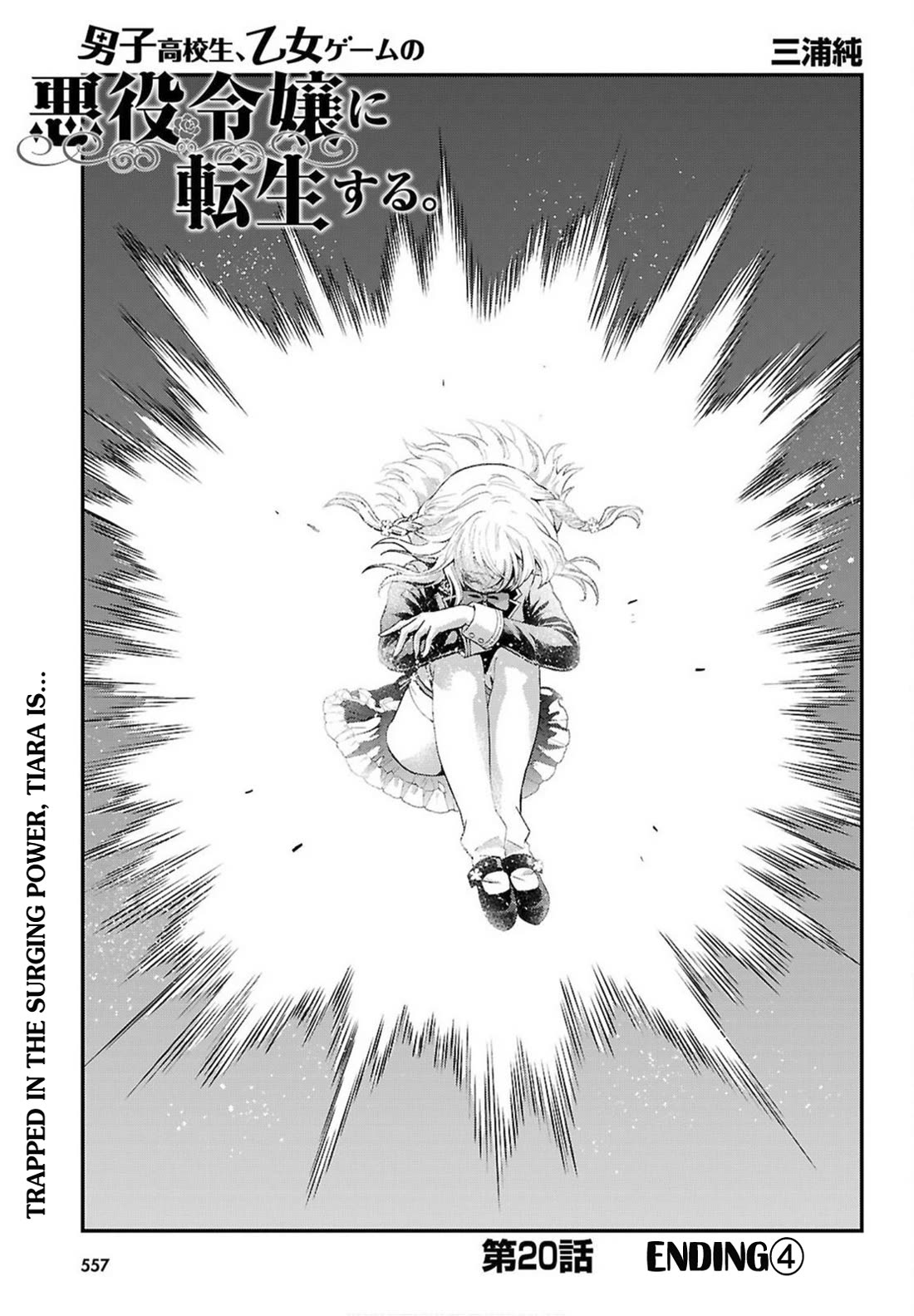 A High School Boy Reincarnates as the Villainous Daughter in an Otome Game. chapter 20 page 1