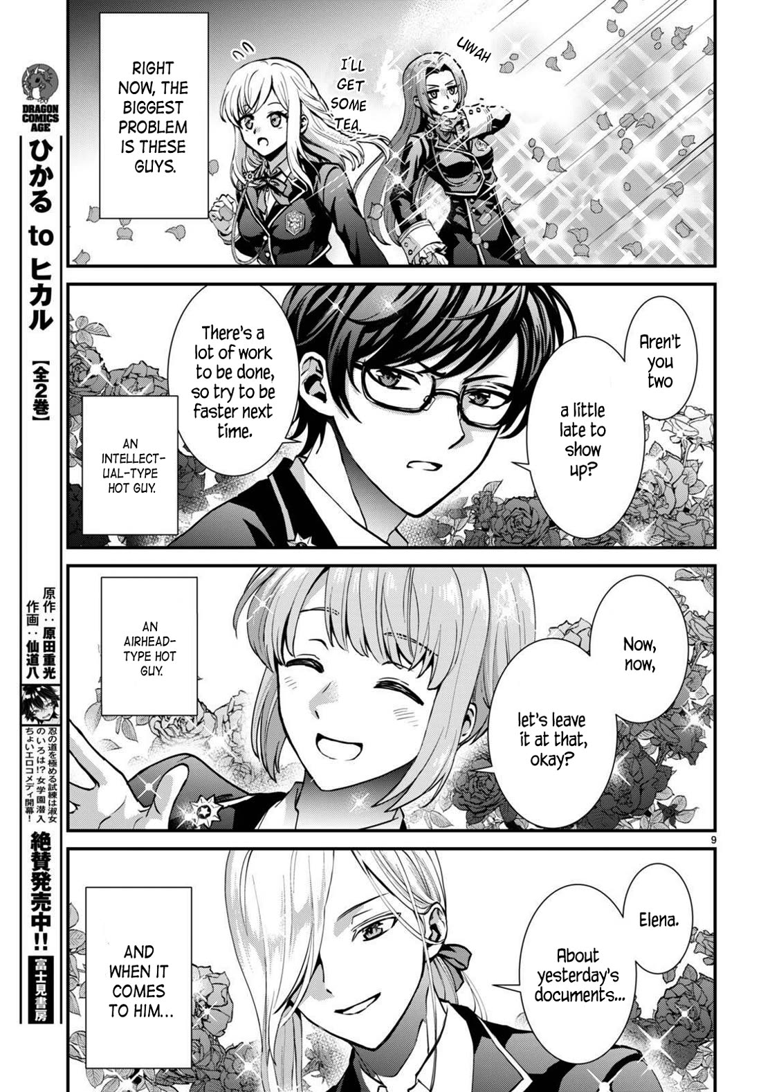 A High School Boy Reincarnates as the Villainous Daughter in an Otome Game. chapter 3 page 9