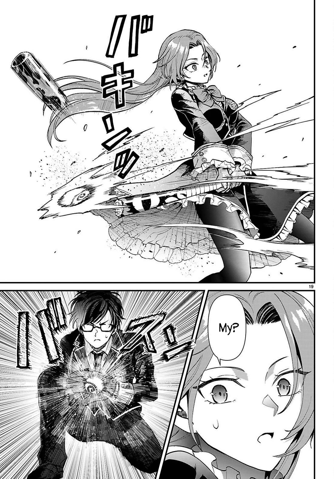 A High School Boy Reincarnates as the Villainous Daughter in an Otome Game. chapter 5 page 19