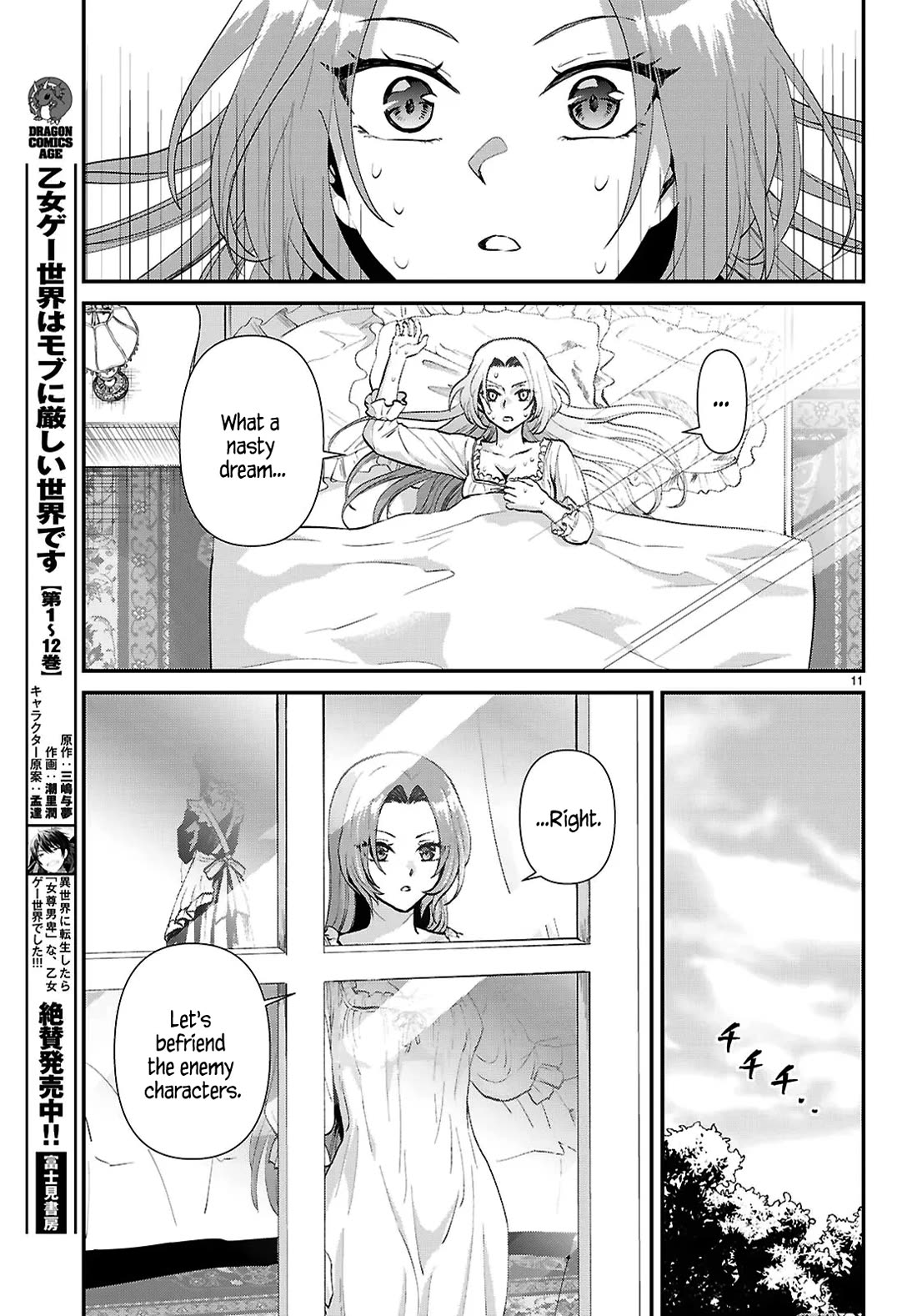 A High School Boy Reincarnates as the Villainous Daughter in an Otome Game. chapter 6 page 11