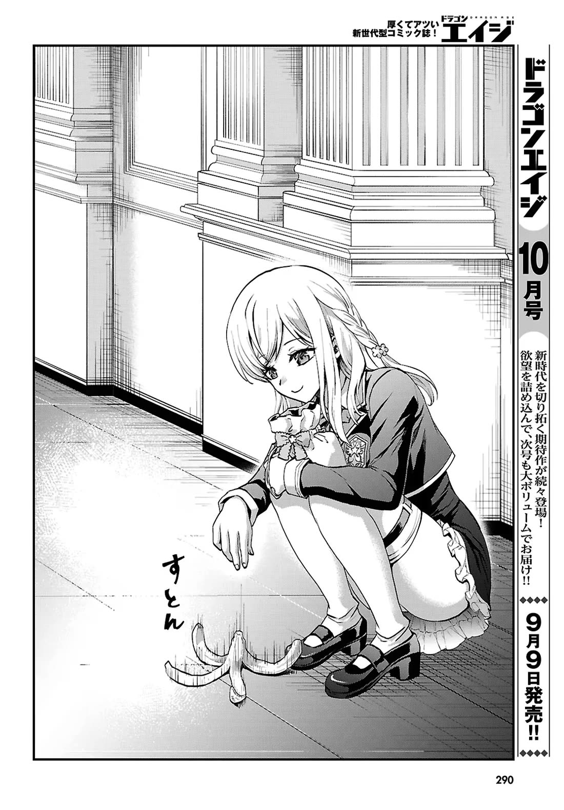 A High School Boy Reincarnates as the Villainous Daughter in an Otome Game. chapter 6 page 16