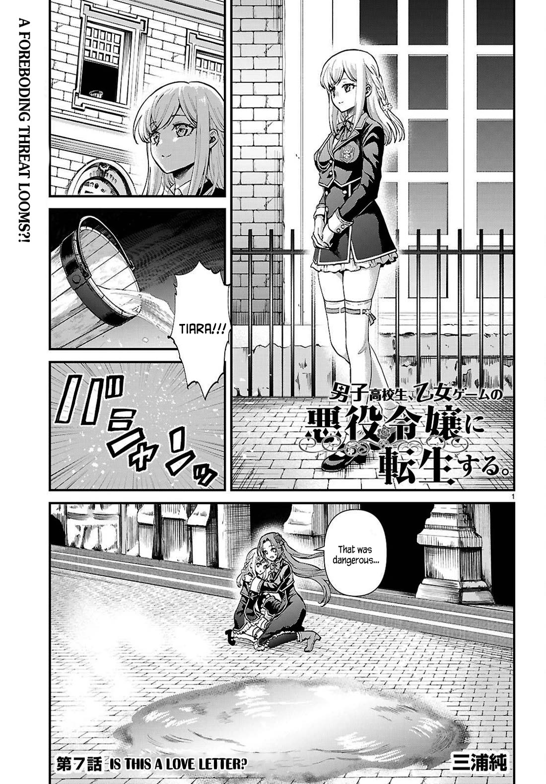 A High School Boy Reincarnates as the Villainous Daughter in an Otome Game. chapter 7 page 1