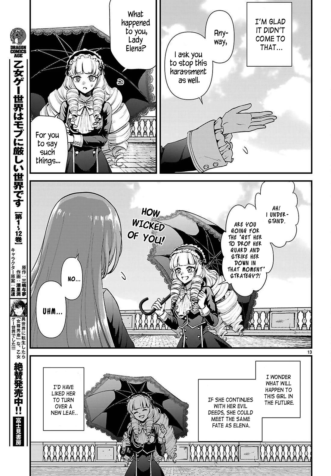 A High School Boy Reincarnates as the Villainous Daughter in an Otome Game. chapter 7 page 13