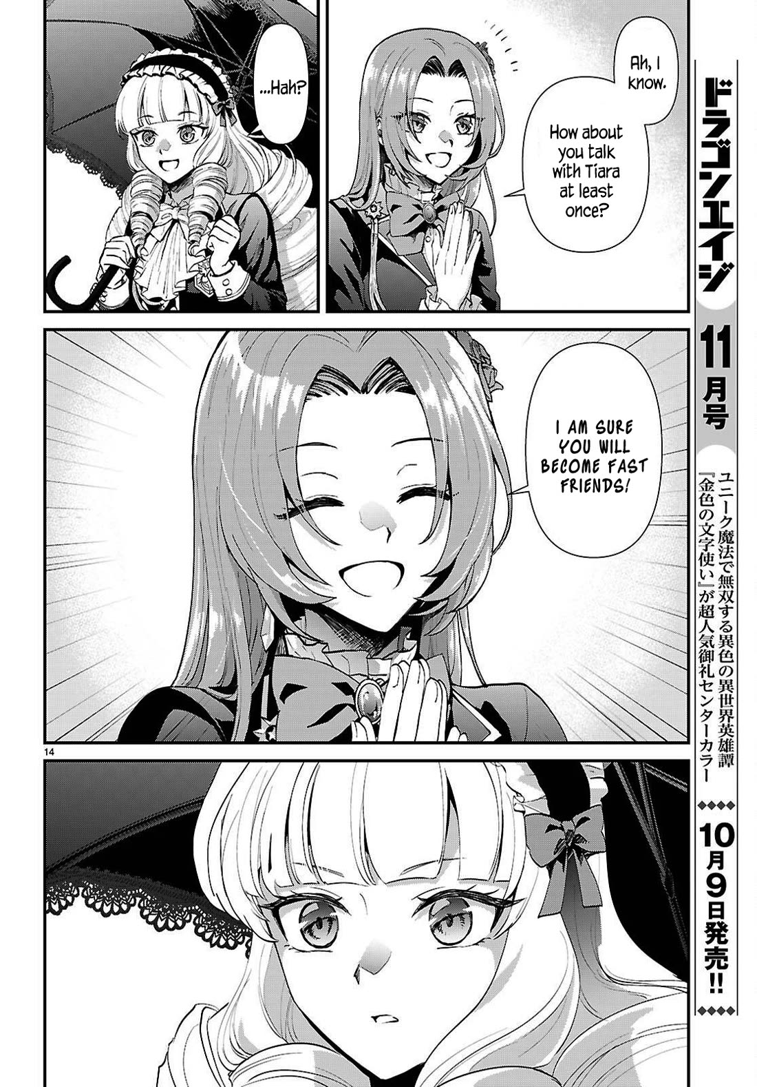 A High School Boy Reincarnates as the Villainous Daughter in an Otome Game. chapter 7 page 14