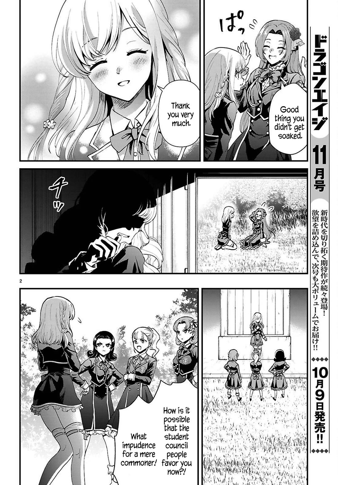 A High School Boy Reincarnates as the Villainous Daughter in an Otome Game. chapter 7 page 2