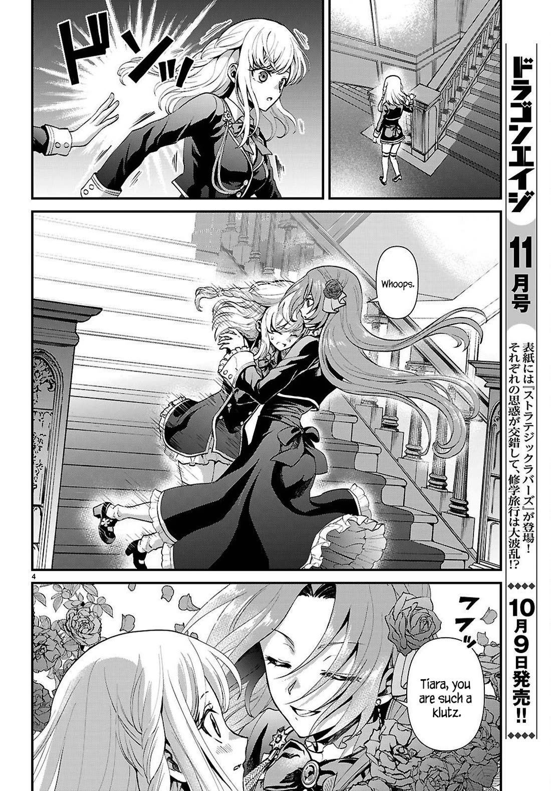 A High School Boy Reincarnates as the Villainous Daughter in an Otome Game. chapter 7 page 4