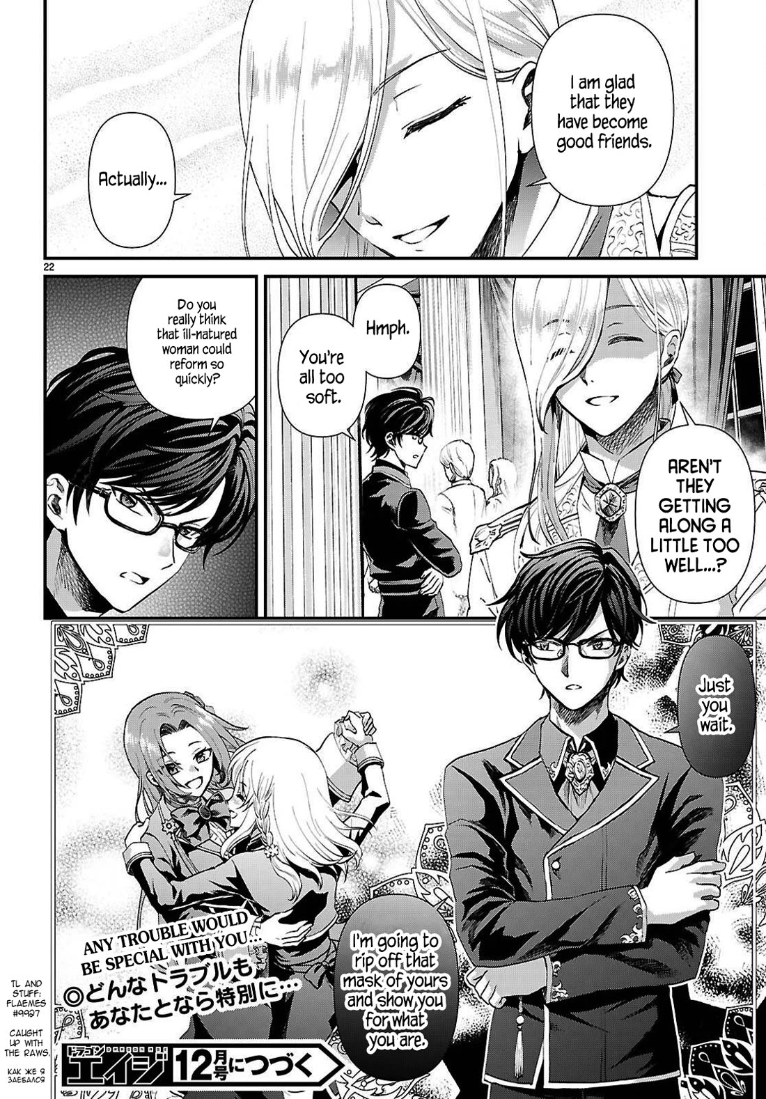 A High School Boy Reincarnates as the Villainous Daughter in an Otome Game. chapter 8 page 21