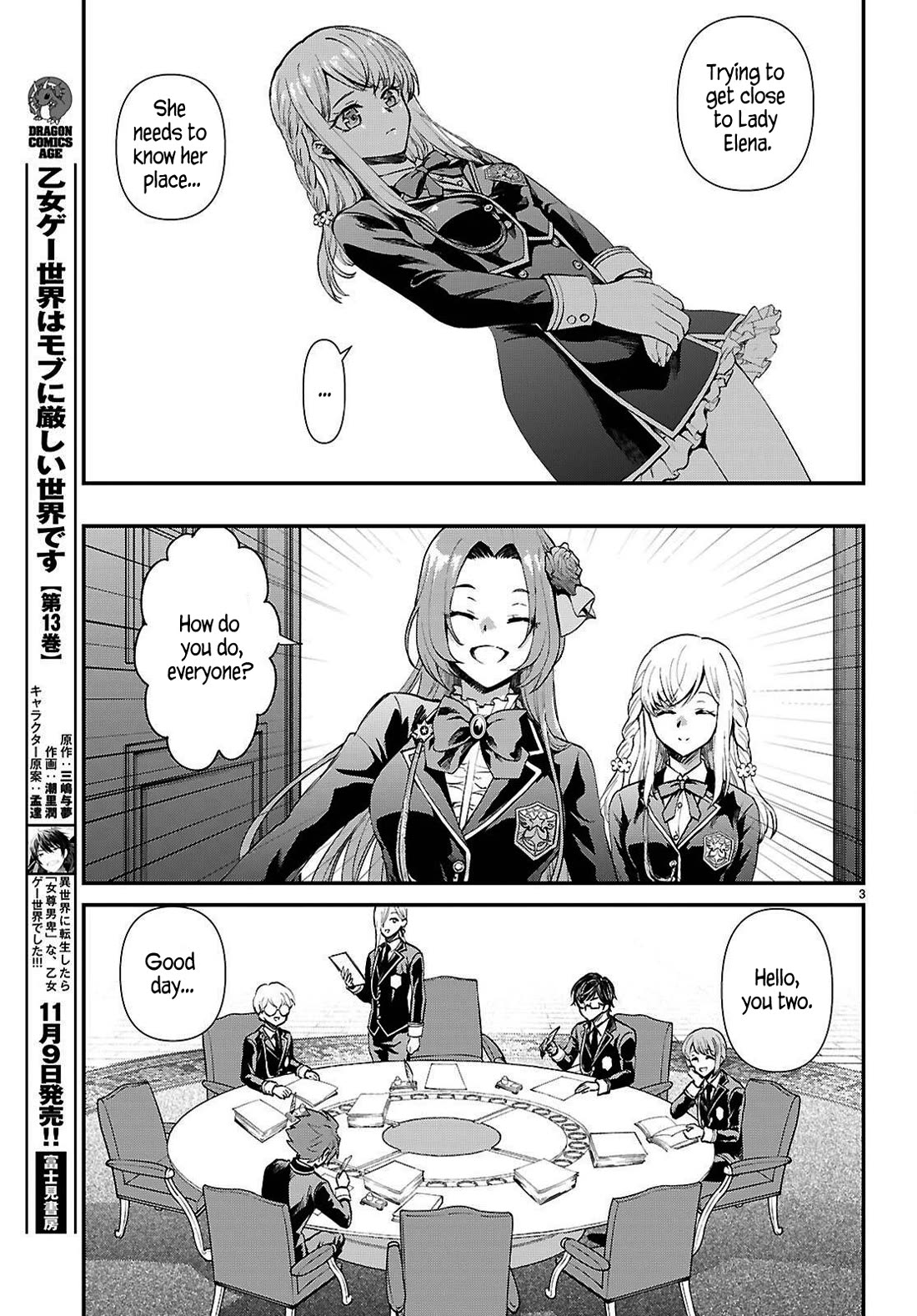 A High School Boy Reincarnates as the Villainous Daughter in an Otome Game. chapter 8 page 3