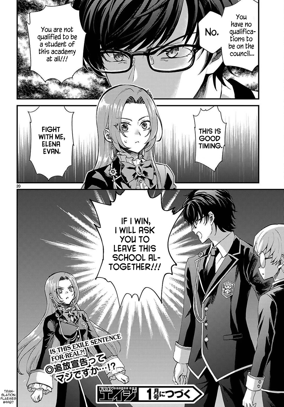 A High School Boy Reincarnates as the Villainous Daughter in an Otome Game. chapter 9 page 20