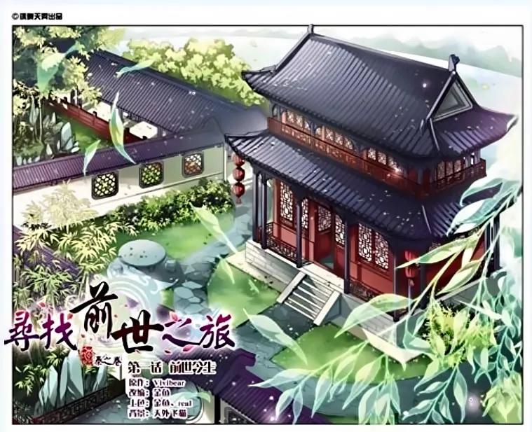 A Journey to The Past chapter 1 page 1