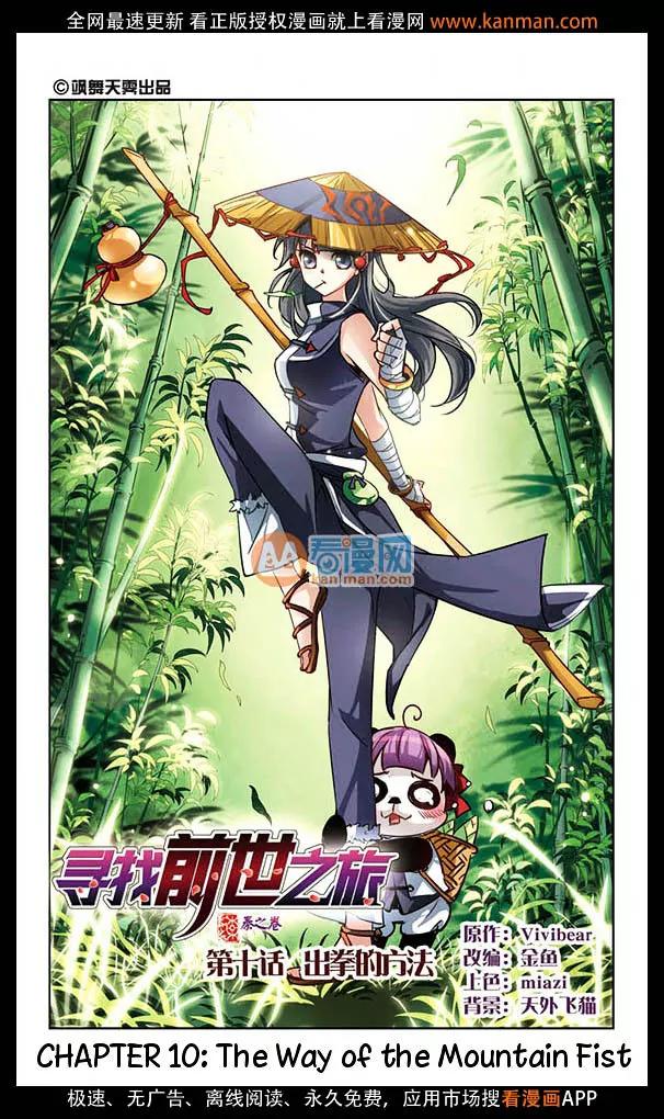 A Journey to The Past chapter 10 page 3