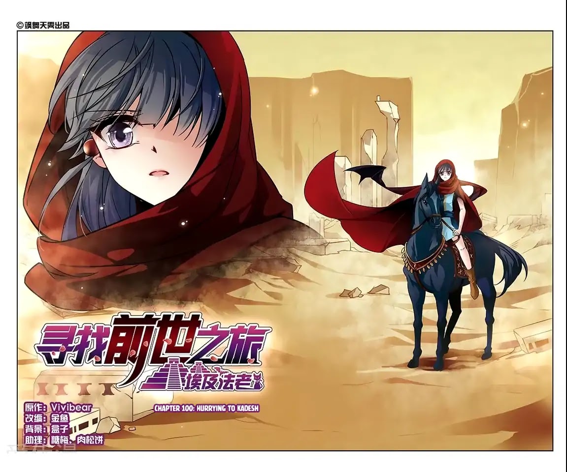 A Journey to The Past chapter 100 page 3