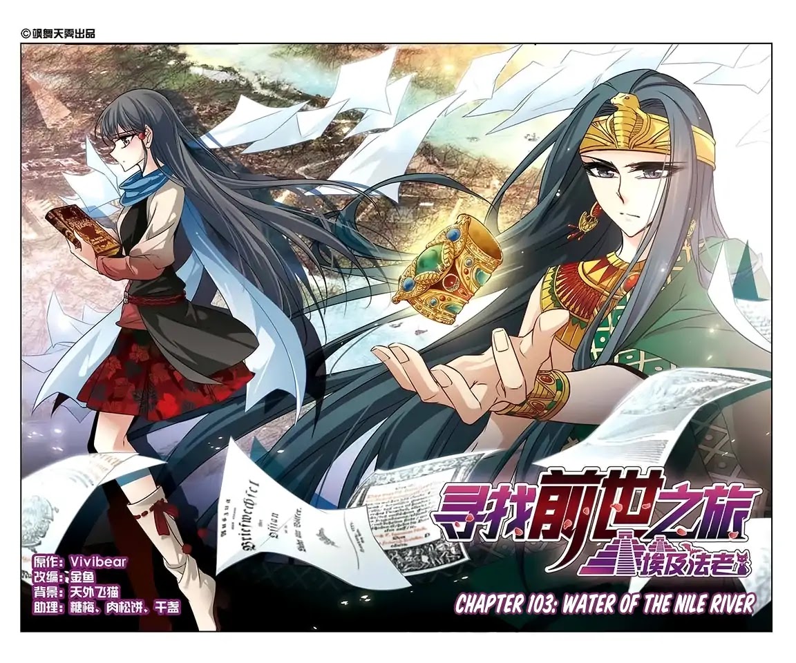 A Journey to The Past chapter 103 page 1