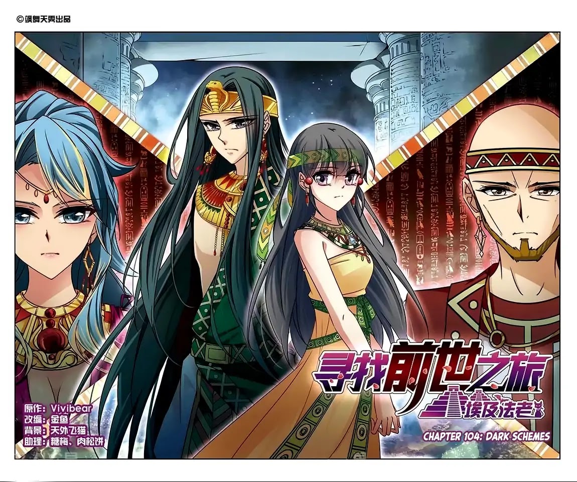 A Journey to The Past chapter 104 page 2