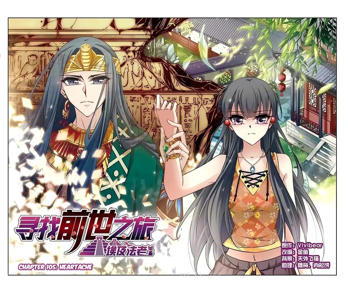 A Journey to The Past chapter 105 page 2