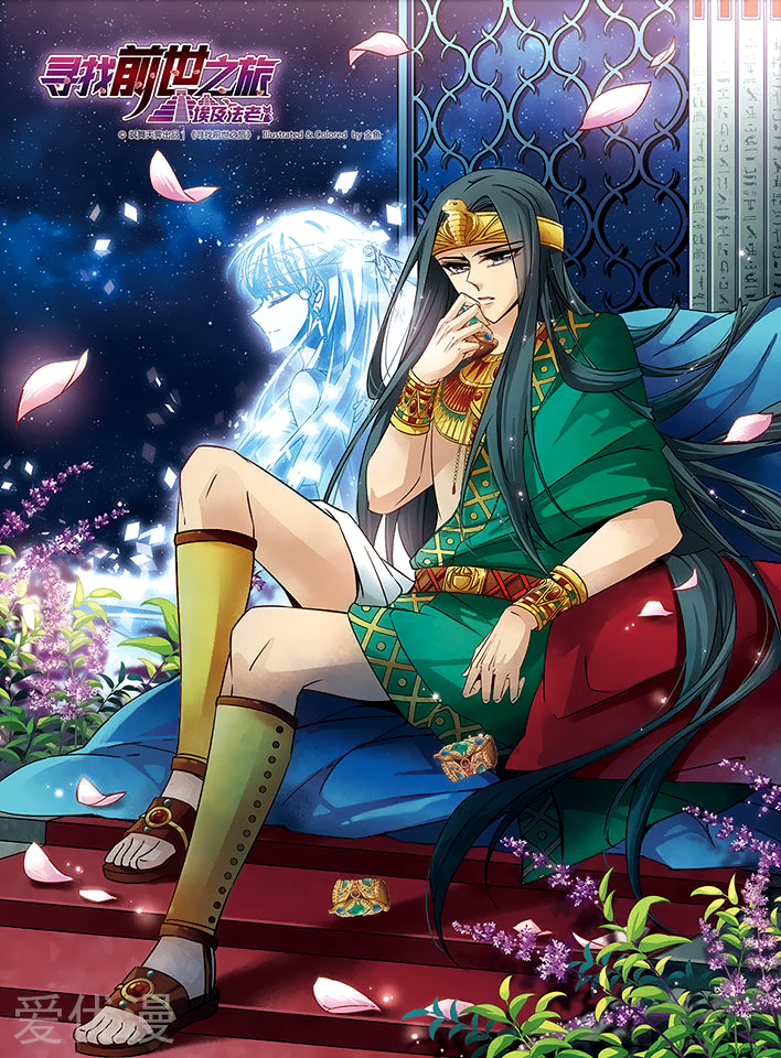 A Journey to The Past chapter 106 page 2