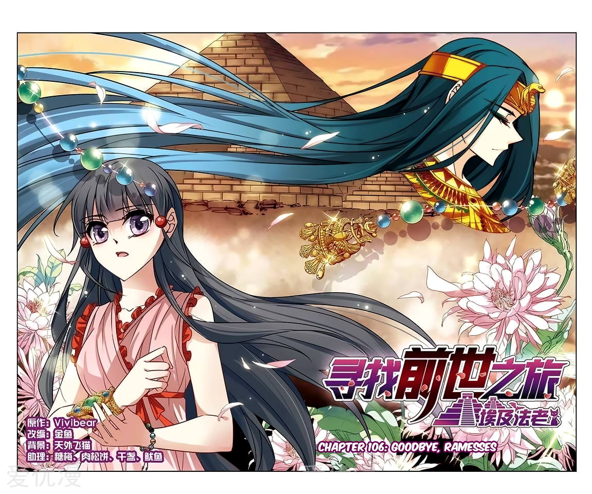 A Journey to The Past chapter 106 page 3