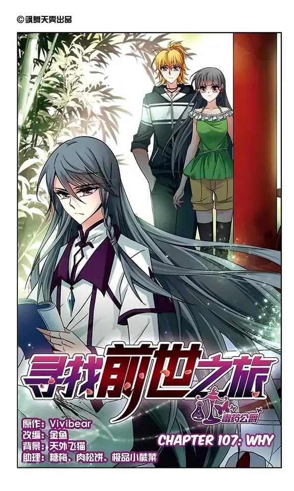 A Journey to The Past chapter 107 page 2