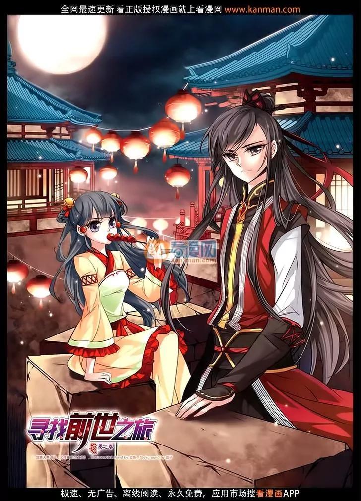 A Journey to The Past chapter 11 page 3