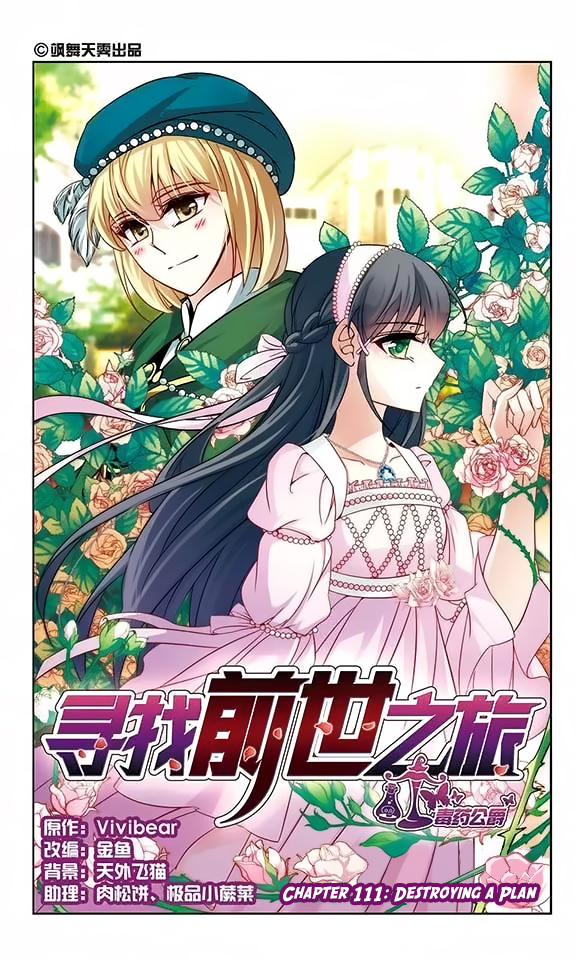 A Journey to The Past chapter 111 page 2