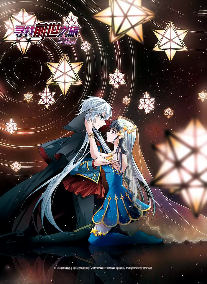 A Journey to The Past chapter 119 page 2