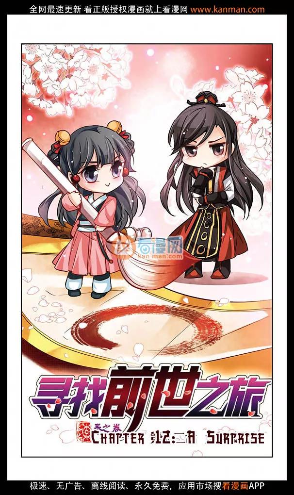 A Journey to The Past chapter 12 page 3