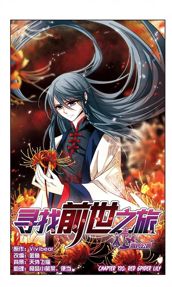 A Journey to The Past chapter 120 page 2