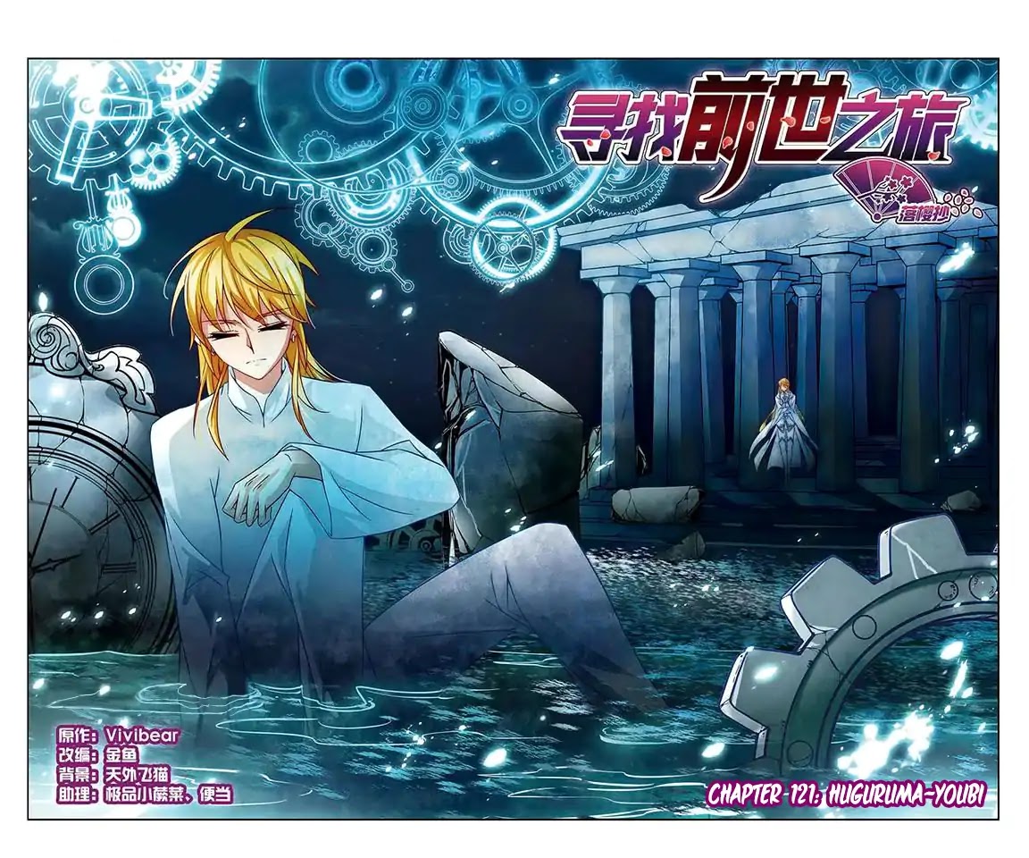 A Journey to The Past chapter 121 page 2