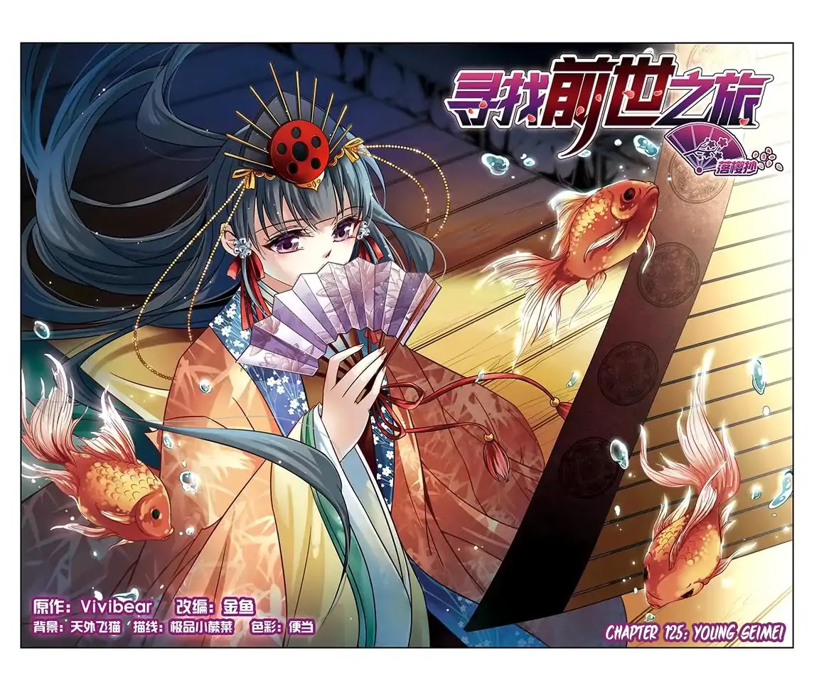 A Journey to The Past chapter 125 page 2