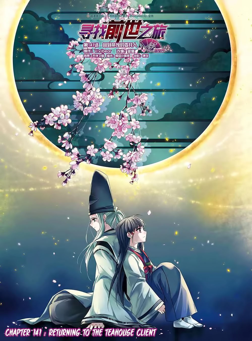 A Journey to The Past chapter 141 page 2