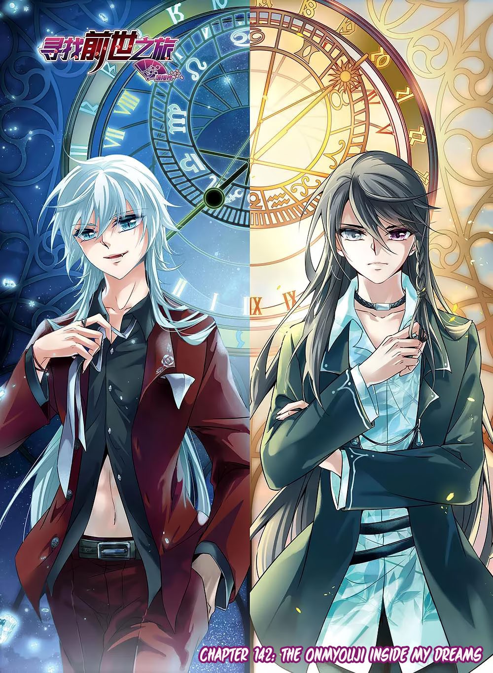 A Journey to The Past chapter 142 page 2