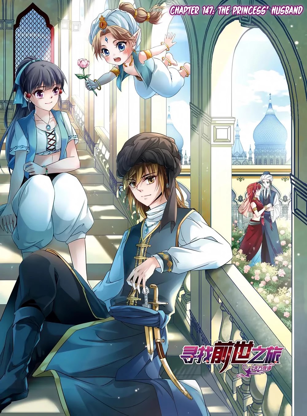 A Journey to The Past chapter 147 page 2