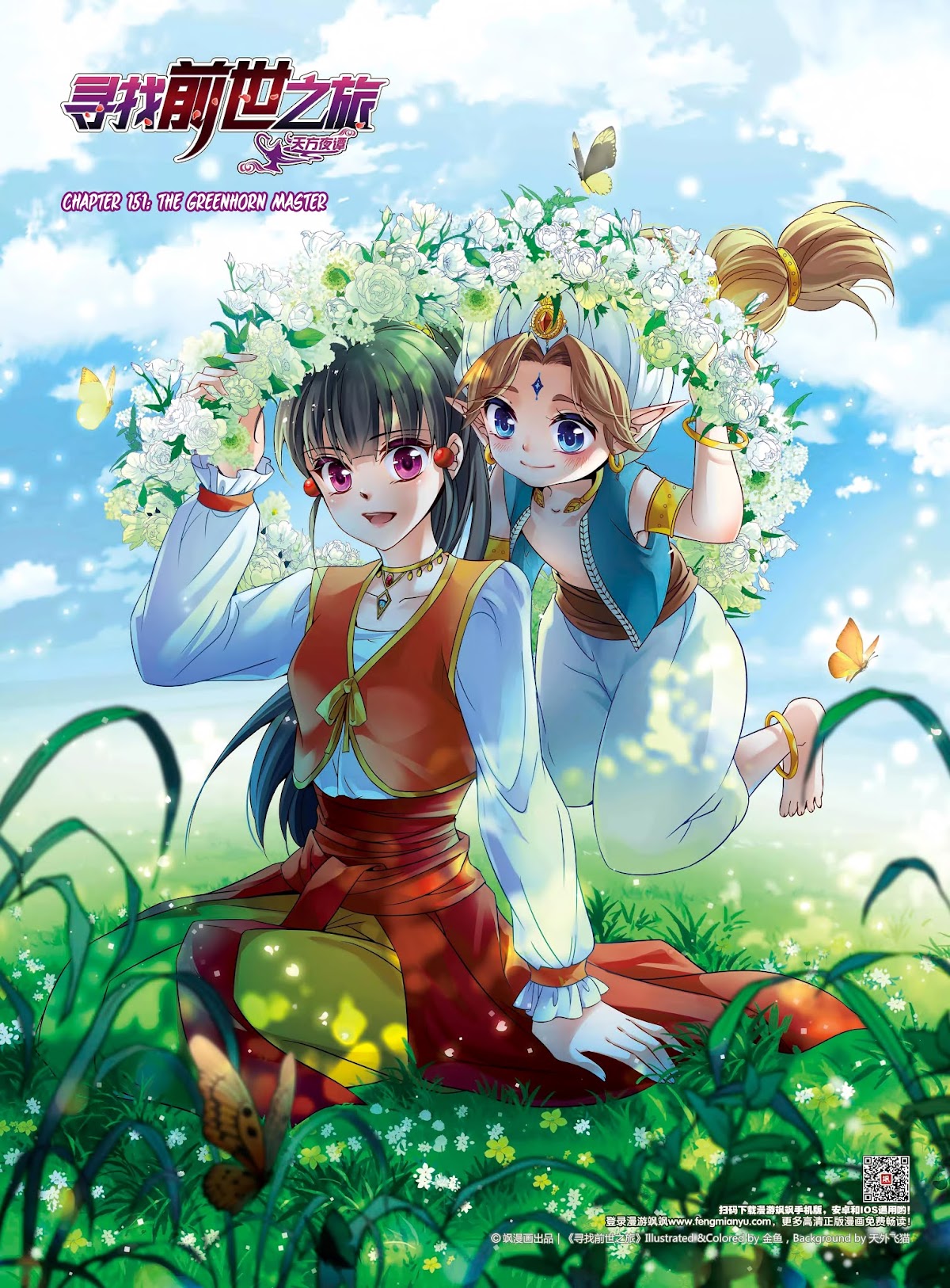 A Journey to The Past chapter 151 page 2