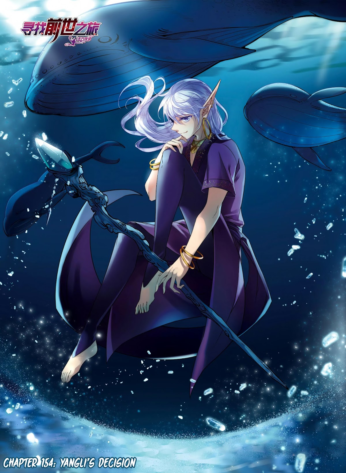 A Journey to The Past chapter 154 page 2