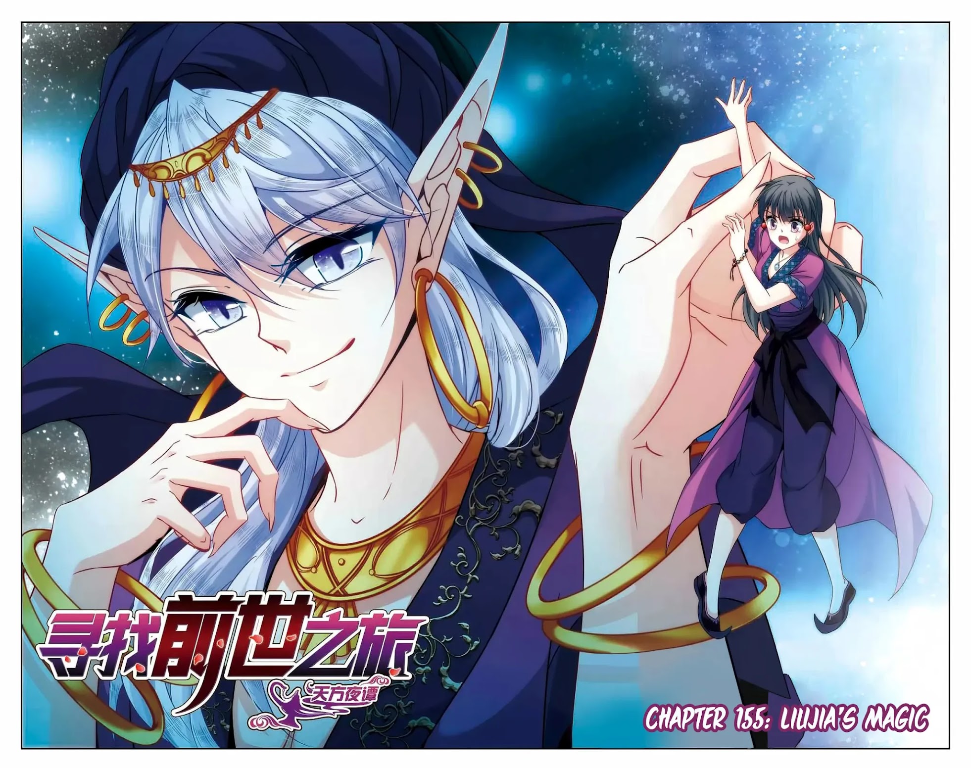 A Journey to The Past chapter 155 page 2